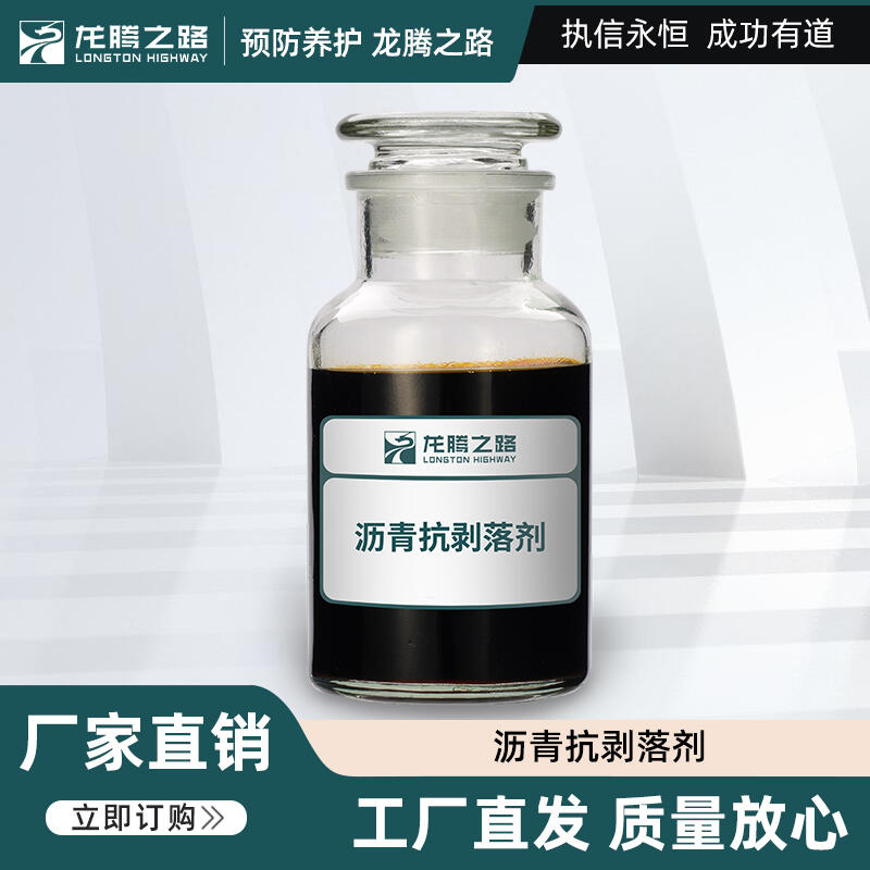 Extending a Hand to Our American Friends: Introducing Asphalt Antistripping Agent