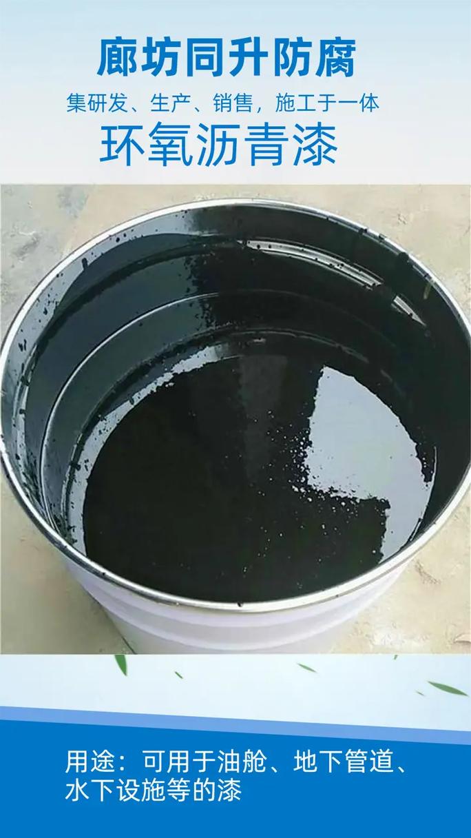 附近沥青漆多少钱一吨,全方位的质量控制体系,确保产品的每一个 - 抖